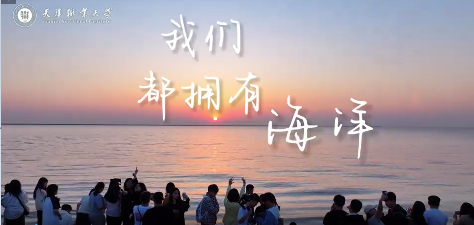 谨以此片献给2024届全体毕业生。青春的船摇晃向前，一起去往缤纷的海和遥远的梦吧！毕业快乐！