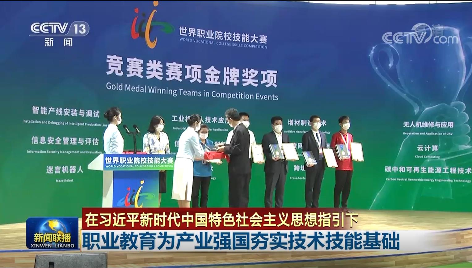 新闻联播报道beat365官网人才培养成果